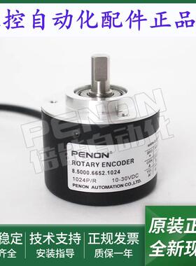 8.5000.6624.0360编码器8.5000.6622.0500 8.5000.663B.0600.0020