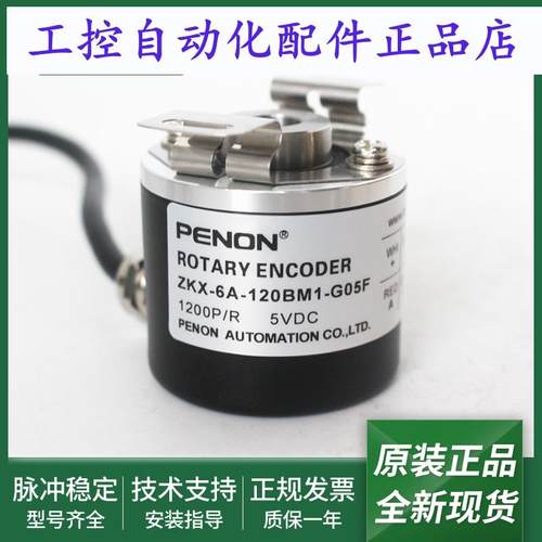 ZKX-6A-20BM1-G5-30F光电旋转编码器ZKX-6A-120BM1-G05F
