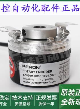 全新正品8.5820M.0R30.0500.0002编码器8.5820M.0R30.2048.0020