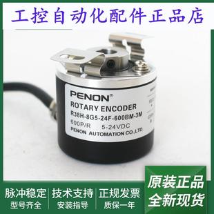 600BM 24F 3M全新R38H 24F600BM 器 R38H 2M光电旋转编码 8G5