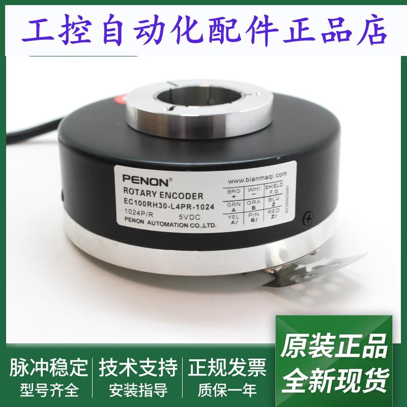 EC100RH25-H6TR-1000电机旋转编码器EC100RH30-L4PR-1024安装指导