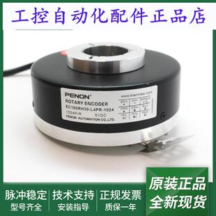 1024安装 EC100RH25 指导 L4PR 器EC100RH30 H6TR 1000电机旋转编码