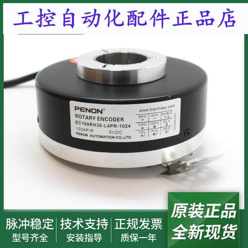 EC100RH25-H6TR-1000电机旋转编码器EC100RH30-L4PR-1024安装指导