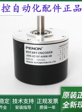 J58S-8C12F-60BM-5M-8C-50BM-P5-24-10C-1000BM-F526编码器