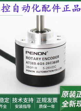 增量式旋转编码器AT38S-6G5-26F-1000BM-2M全新AT38S-6G5-26C360B