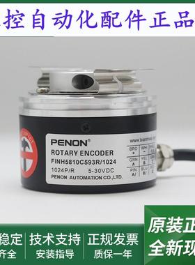 FINH5810C593R/1024电机旋转编码器FINH5812D593R/1024 MY453