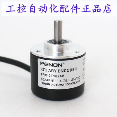 PENON旋转编码器TRD-2T1024V-2T2000V-2T2048V-2T2500V-2T3600V