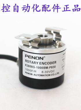 PENON全新K3808G-1000BM-P830增量式旋转编码器安装指导