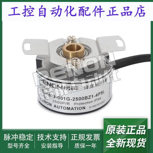 ZZU4809-001G-2500BZ1-4P5L伺服编码器2000-5000-X-3-2-2048-1024