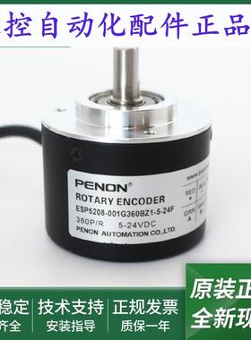 电机旋转编码器ESP5208-001G360BZ1-001G2000BZ1-5-24T-24F当日发