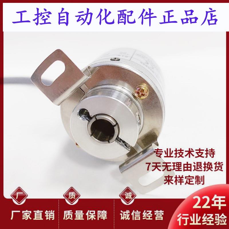 XHJ38B81000P5VF3K1530自动化设备光电编码器