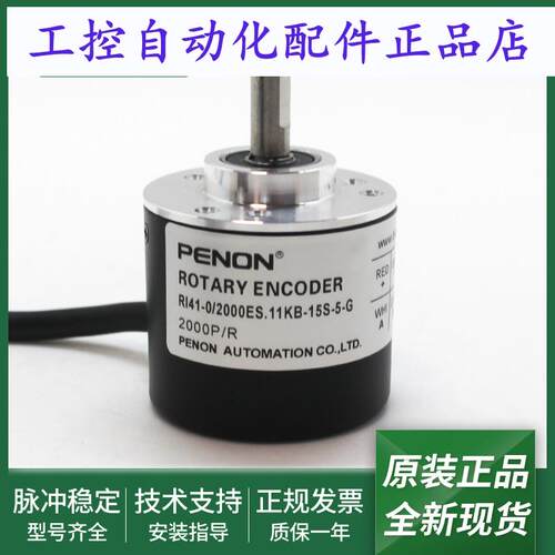 RI41-0/2000ES.11KB-15S-5-G旋转编码器RI41-O/0200ER.11IB