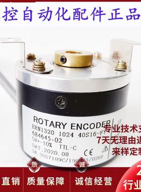 ERN1320 1024 40S16FY ID:68464502光电编码器ERN1320 2048