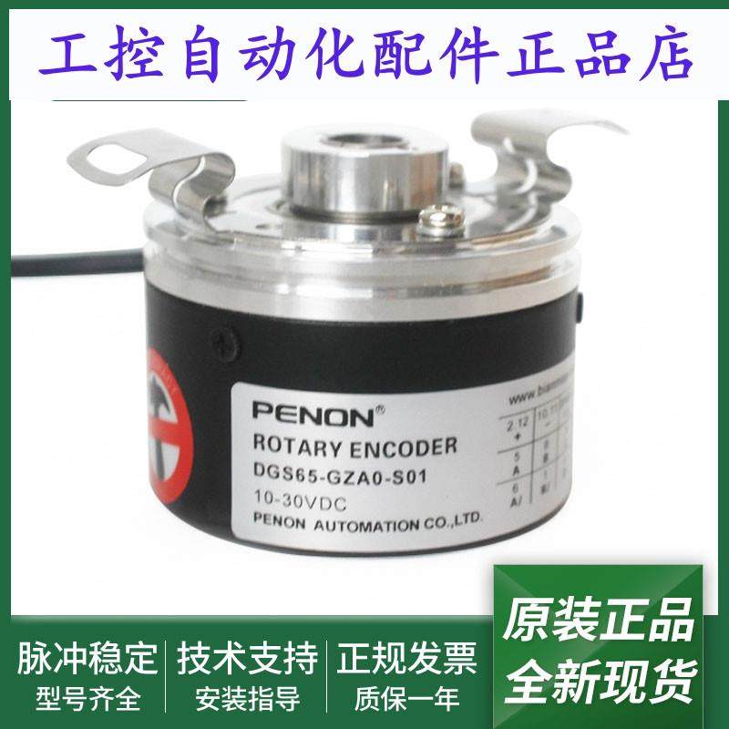 全新旋转编码器DGS60-Z4Z0-S01输出稳定DGS65-GZA0-S01质保一年