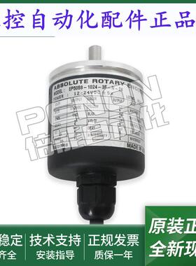 旋转编码器EP50S8-1024-3F-N-24 EP50S8-1024-2R-N-24质保1年