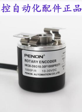 PENON HK38-D8G10-30FL 1024R6T1-30F1000-600-1024PR3T1-1024PR4