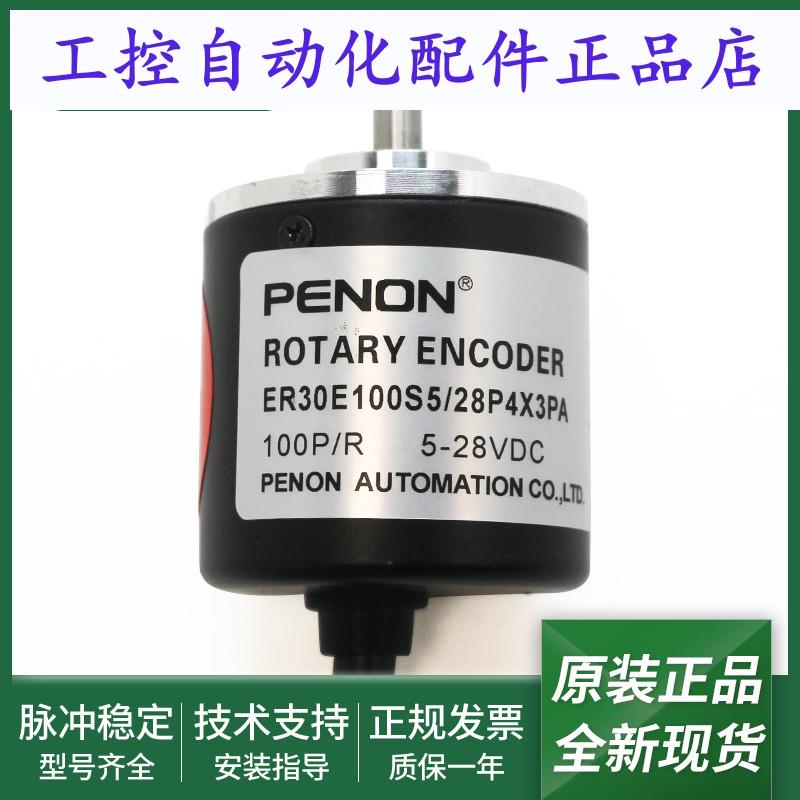 旋转编码器ER30E100S5/28P4X3PA/28P4X3PA.409/28P4X3PA2