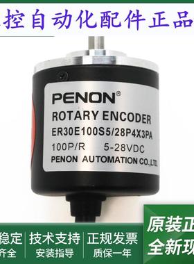 旋转编码器ER30E100S5/28P4X3PA/28P4X3PA.409/28P4X3PA2