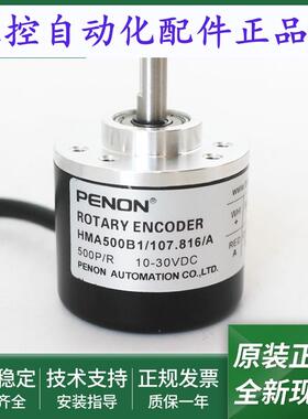 HMA500B1/107.809/A旋转编码器HMA500B1/107.816/A全新