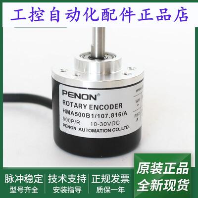 HMA500B1/107.809/A旋转编码器HMA500B1/107.816/A全新