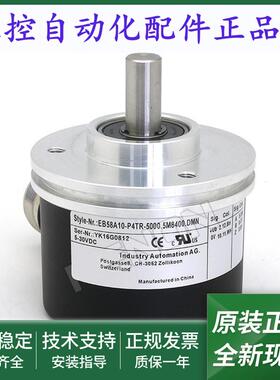 编码器EB58A10-P4TR-5000.DMN-5000.5M8401-5000.5M8400输出稳定