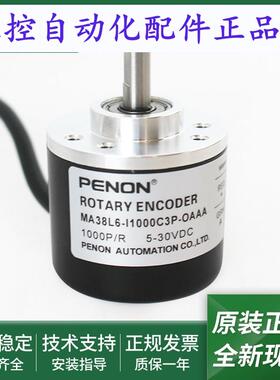 旋转编码器MA38L6-I1000C3P-OAAA-DAAA-0AAA安装指导输出稳定