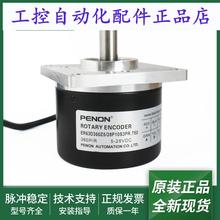 电机旋转编码器ER63D256S5/28P8X6MRER63D400Z8/24L10X6PR