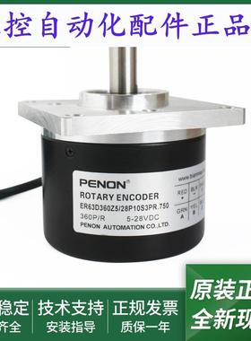 电机旋转编码器ER63D256S5/28P8X6MRER63D400Z8/24L10X6PR