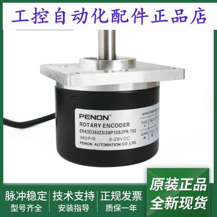 电机旋转编码器ER63D256S5/28P8X6MRER63D400Z8/24L10X6PR