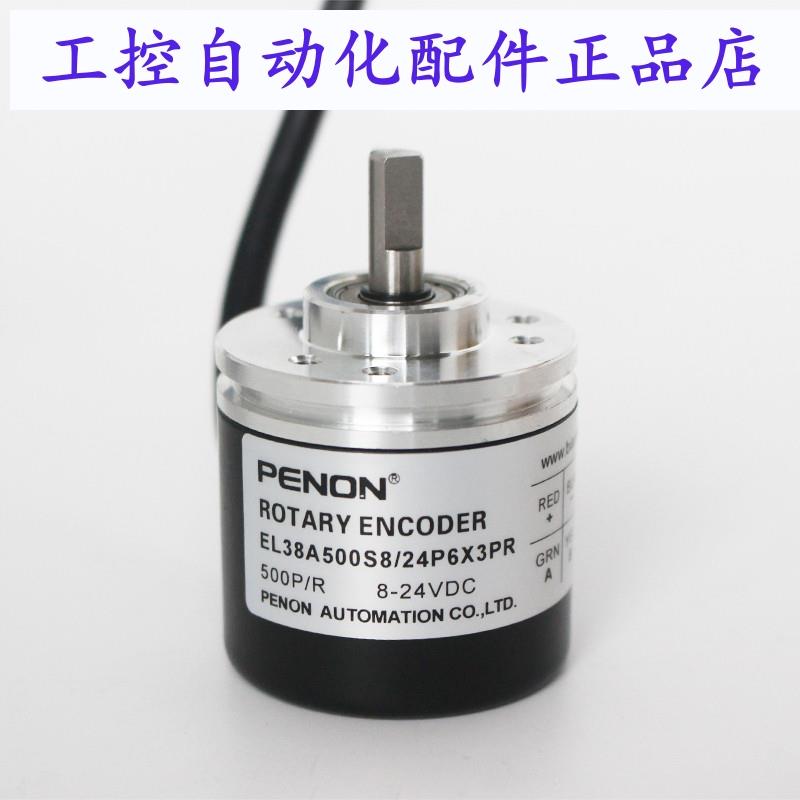 PENON编码器EL38A250S8/24P6X3PR  EL38A500S8/24P6X3PR安装指导