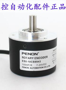 PENON编码器ES5-10CB8943-02CU8561-OCCA8942-05CN6942-10PB8942