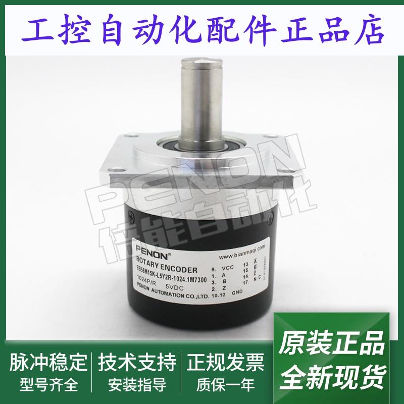 全新正品EB58M15K-L5Y2R-1024-2000.1M7300-2000.1M7303一年质保