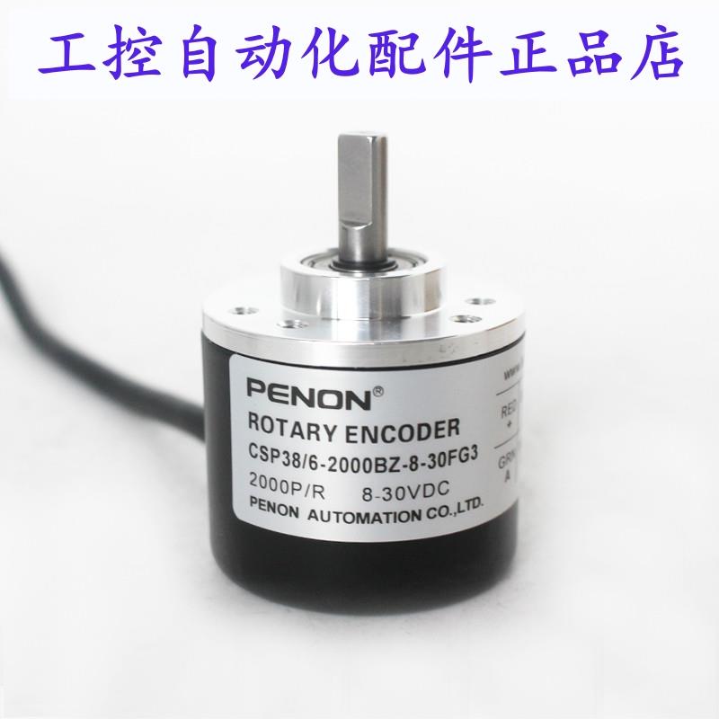 PENON旋转编码器CSP38/6-2000BZ-8-30FG3-24FG2-30FG2J全新