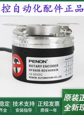 DFS60B-BDAM01000电机旋转编码器DFS60B-BDEA00S26