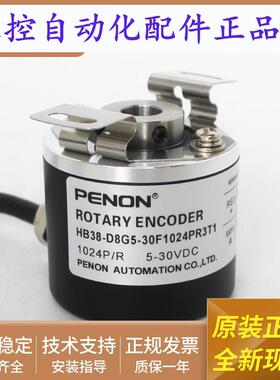 编码器HB38-D8G5-30C1024PRT1-30F1024PR3T1-24FL1024PR6T1全新
