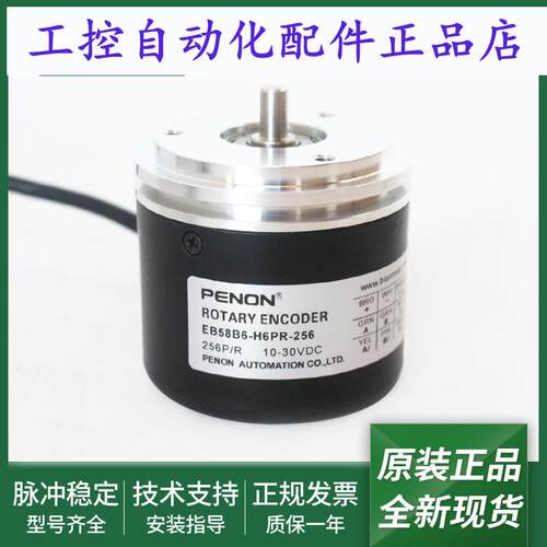 光电旋转编码器EB58B6-H6PR-100-200-256-256.IM5000-1000-1024