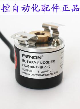 PENON旋转编码器EC40H8-P4IR-300.9N0301 EC40H8-L6PR-300