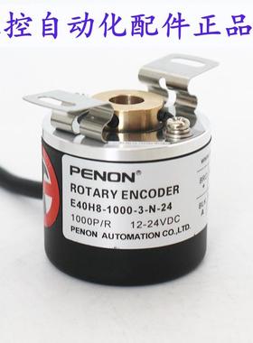 PENON编码器TRD-2TH1024V-2TH1000V-2TH2048V-2TH360V-2TH200V