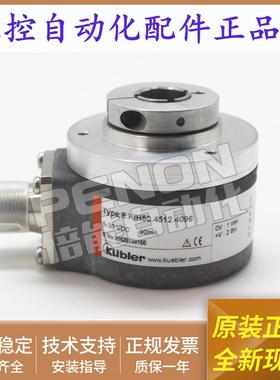 全新正品8.KIH50.D551.1024编码器8.KIH50.D551.2048输出稳定