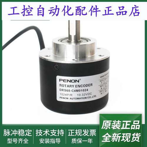 旋转编码器DRS60-C4M01024-CAA05000-E1A01000输出稳定
