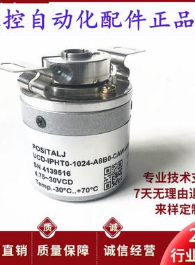UCD-IPHT0-1024-A8B0-CAW-408空心轴电机光电旋转编码器1000-2TW