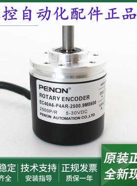 编码器EC40A6-P4AR-1000.9QK001-2000.9M4500-2500.9M8600全新