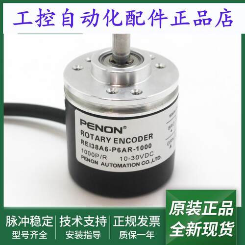 REI38A6-P6AR-1000-2000-600.ADT201-1000.ADT201光电旋转编码器