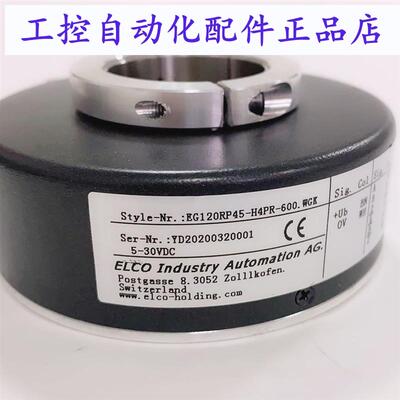 EG120RP45H4PR1024WGK电梯电机光电编码器 600512脉冲
