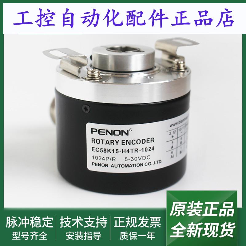 光电旋转编码器EC58K15-H4TR-1024输出稳定EC58K15-H4TR-2048