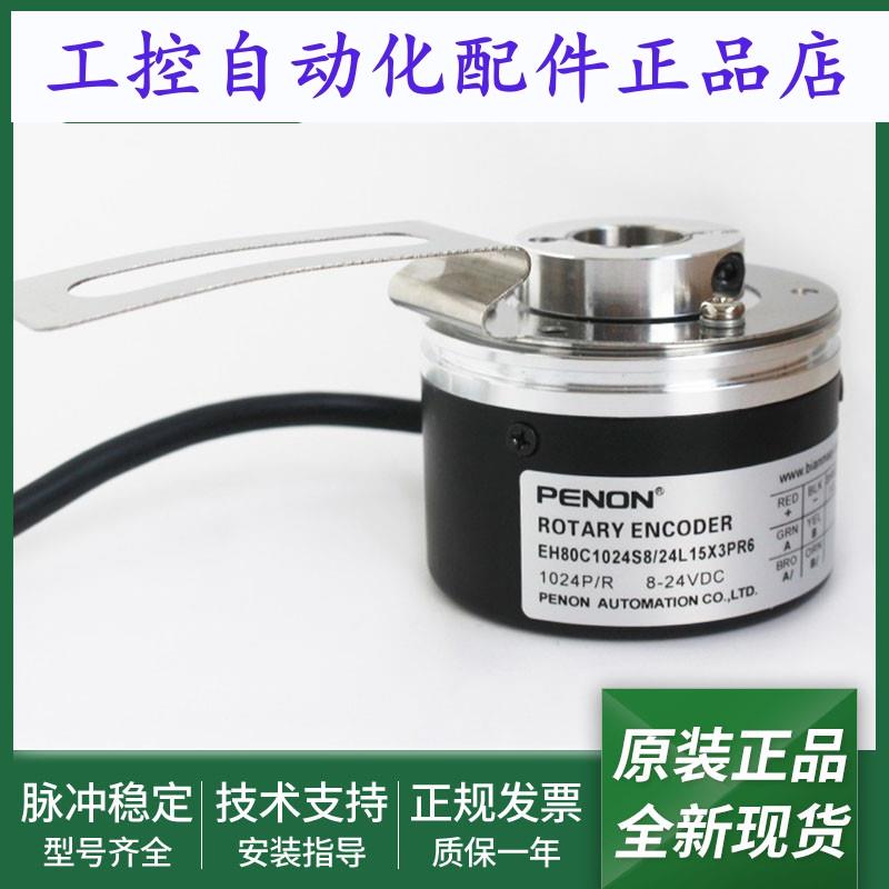 EH80C1024S8/24L15X3PR6/24P14X3MR.197+295/24P14X3MR.197+295