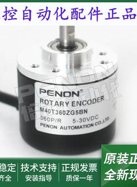 全新正品M40T300ZG5B编码器M40T1024ZG5B输出稳定M40T2000ZG5B