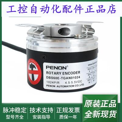 全新电机旋转编码器DBS60E-TGAN01024 DBS60E-TGANE1024正品