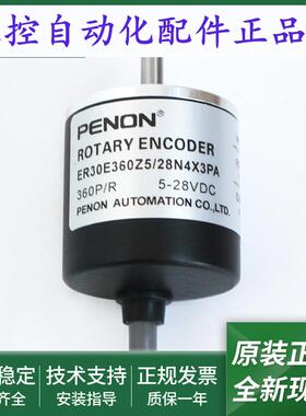 ER30E300S5/28P4X3PA旋转编码器ER30E360Z5/28N4X3PA安装指导