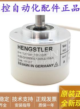 亨士乐编码器RI50-O/1000ES.12KB-6-15S-51000线实心轴6mm